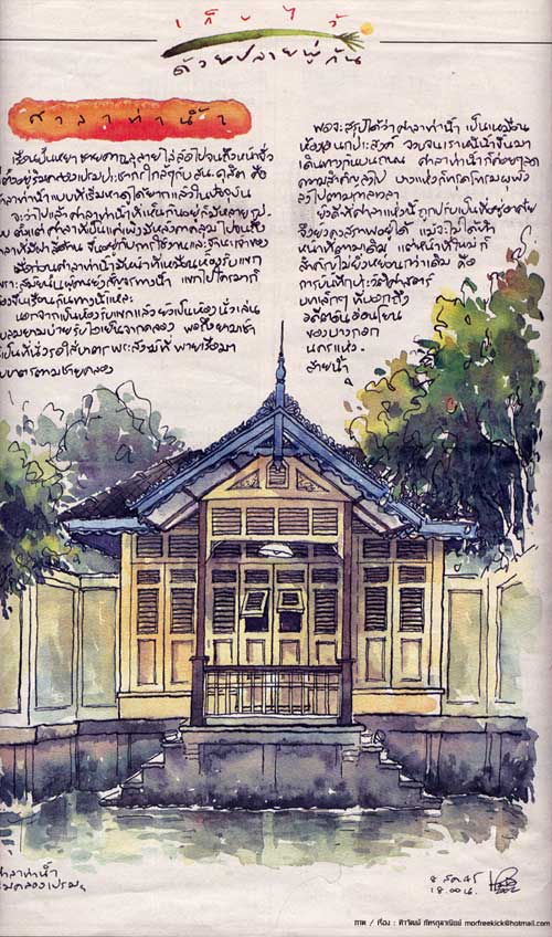 Sala in Decoration Guide