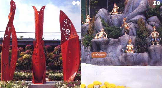 ��е��ҡ�������������õ�� ��к�ҹ��ع��